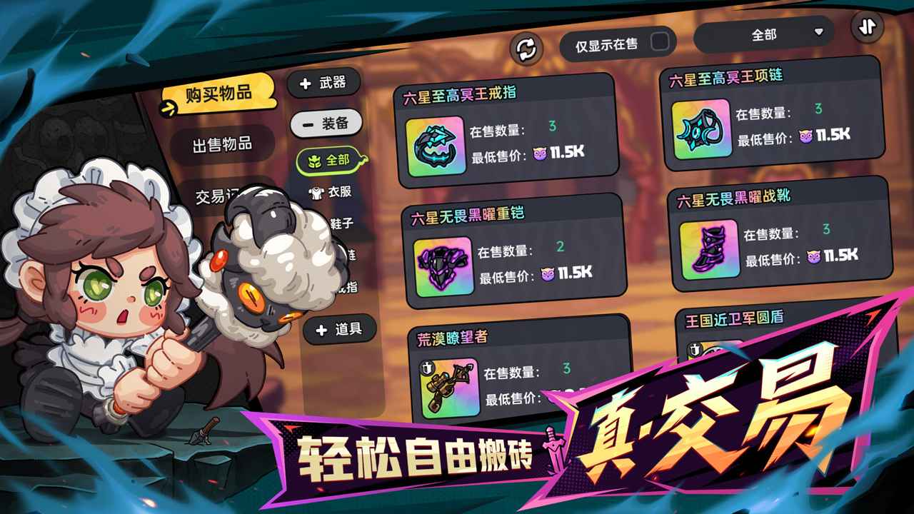 英勇之地图2