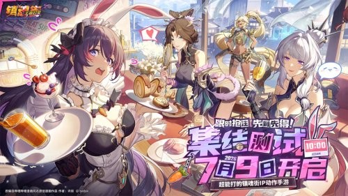 镇魂街王者归来图5