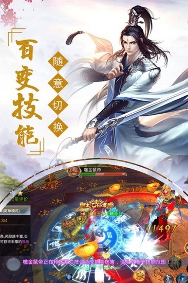 剑踪情缘（群侠共聚）图4