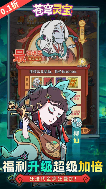苍穹灵宝图1