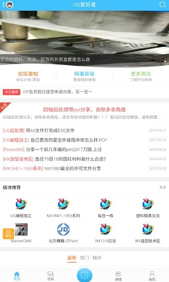 ug爱好者论坛图4