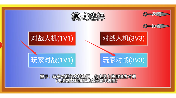 像素忍者格斗图2