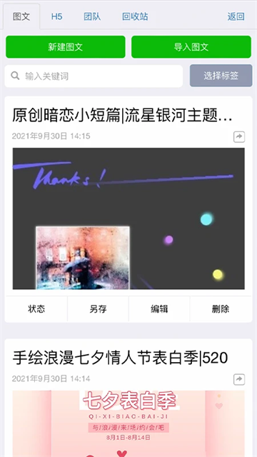 秀米XIUMI图3