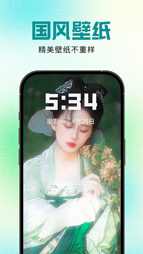壁纸秀秀(手机壁纸软件) v1.0.00.215 安卓版图3