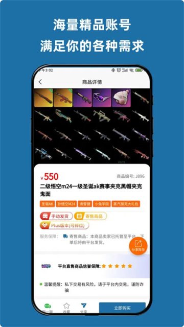 闲游盒图3