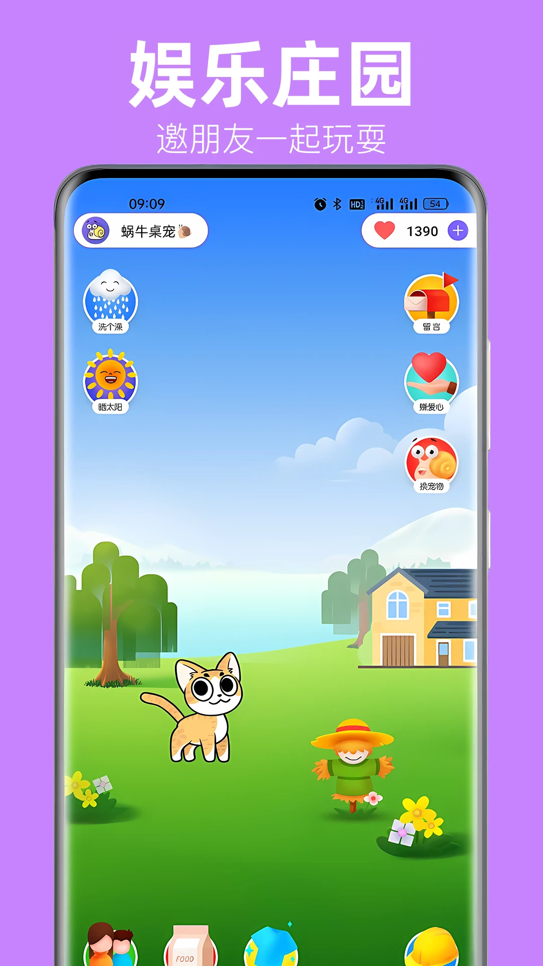 蜗牛桌面宠物图3