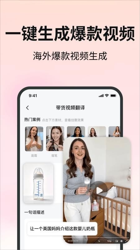 贸译通AI图2