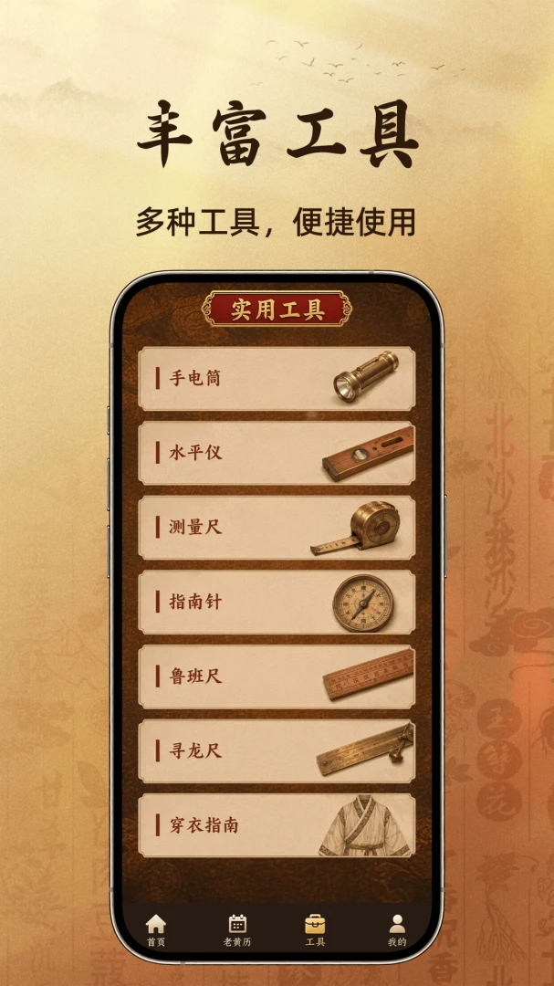 精准罗盘指南针免费图4