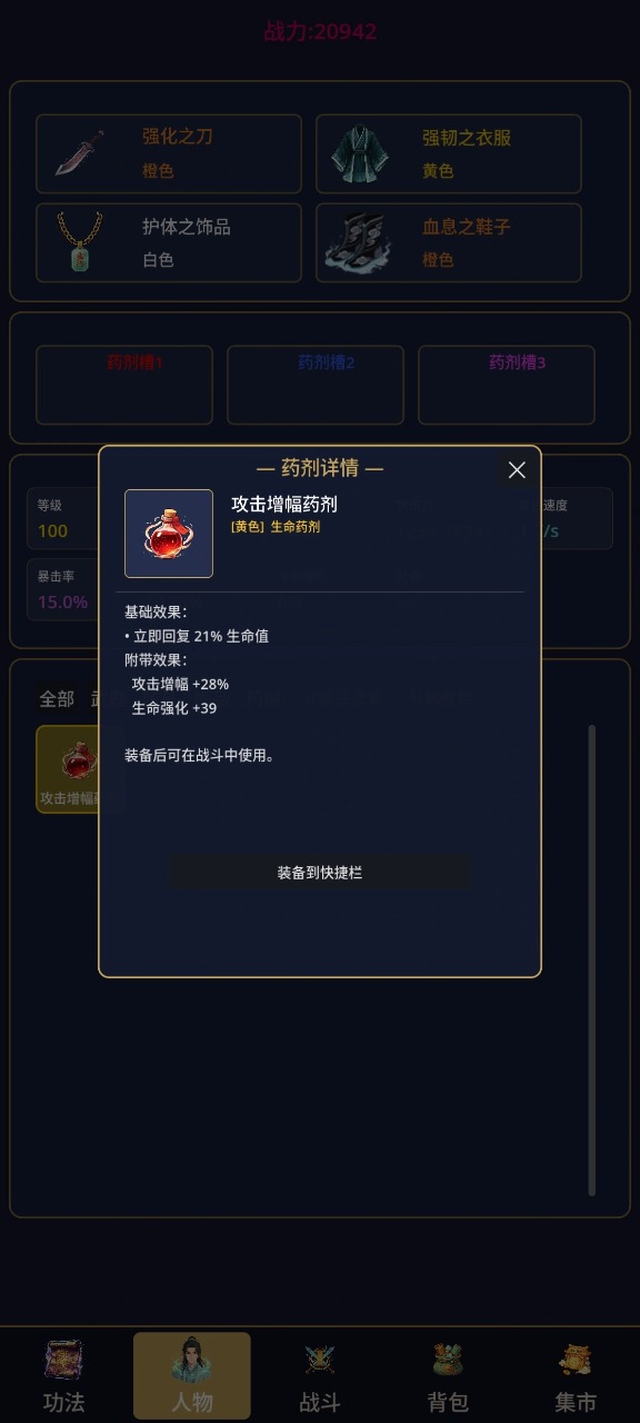 传奇刷宝王图10