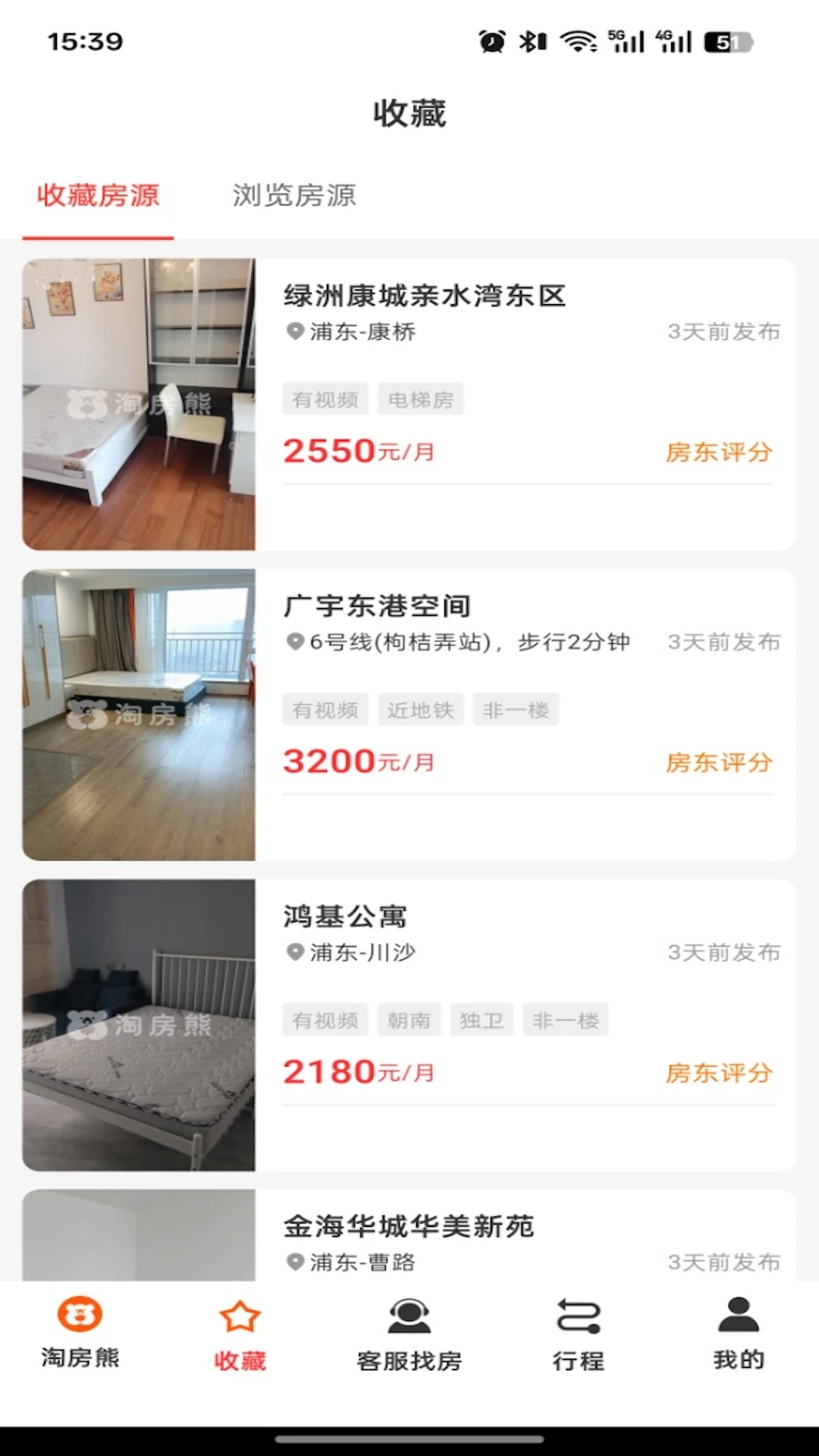 淘房熊图2