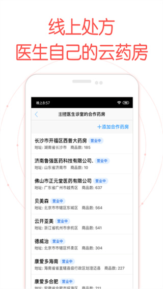 蚂蚁阿福医生版图5