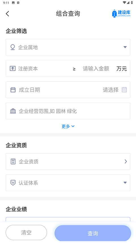 建设库图2