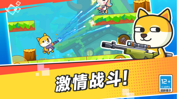 这才是枪战图1