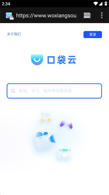 AI聚合搜索图7