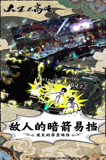 大王不高兴 大王不高兴