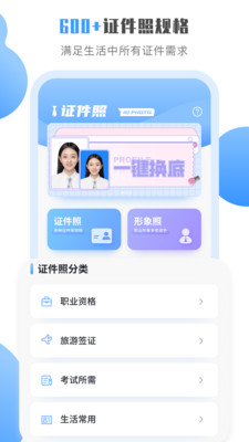 王速证件照图3