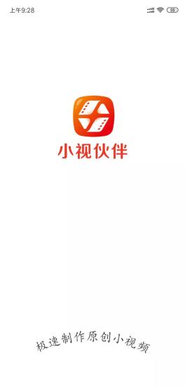 小视伙伴图1
