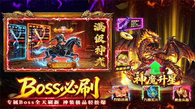 万道武神图2