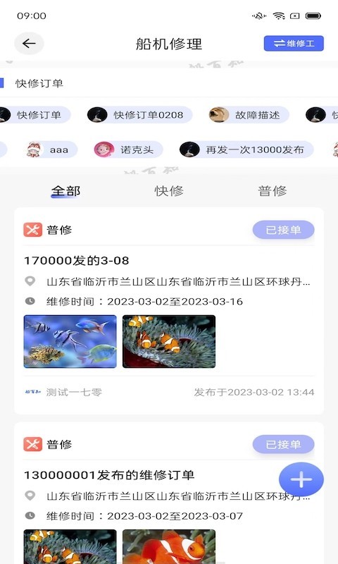 船百知图4