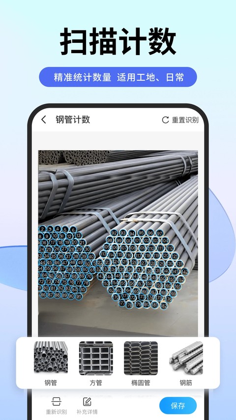 扫描专家图2