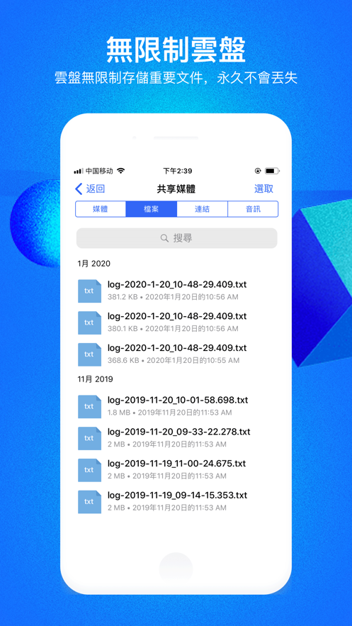 cc聊天软件下载安装图1