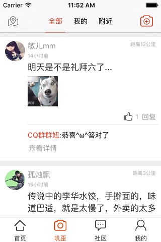 成都眼图2