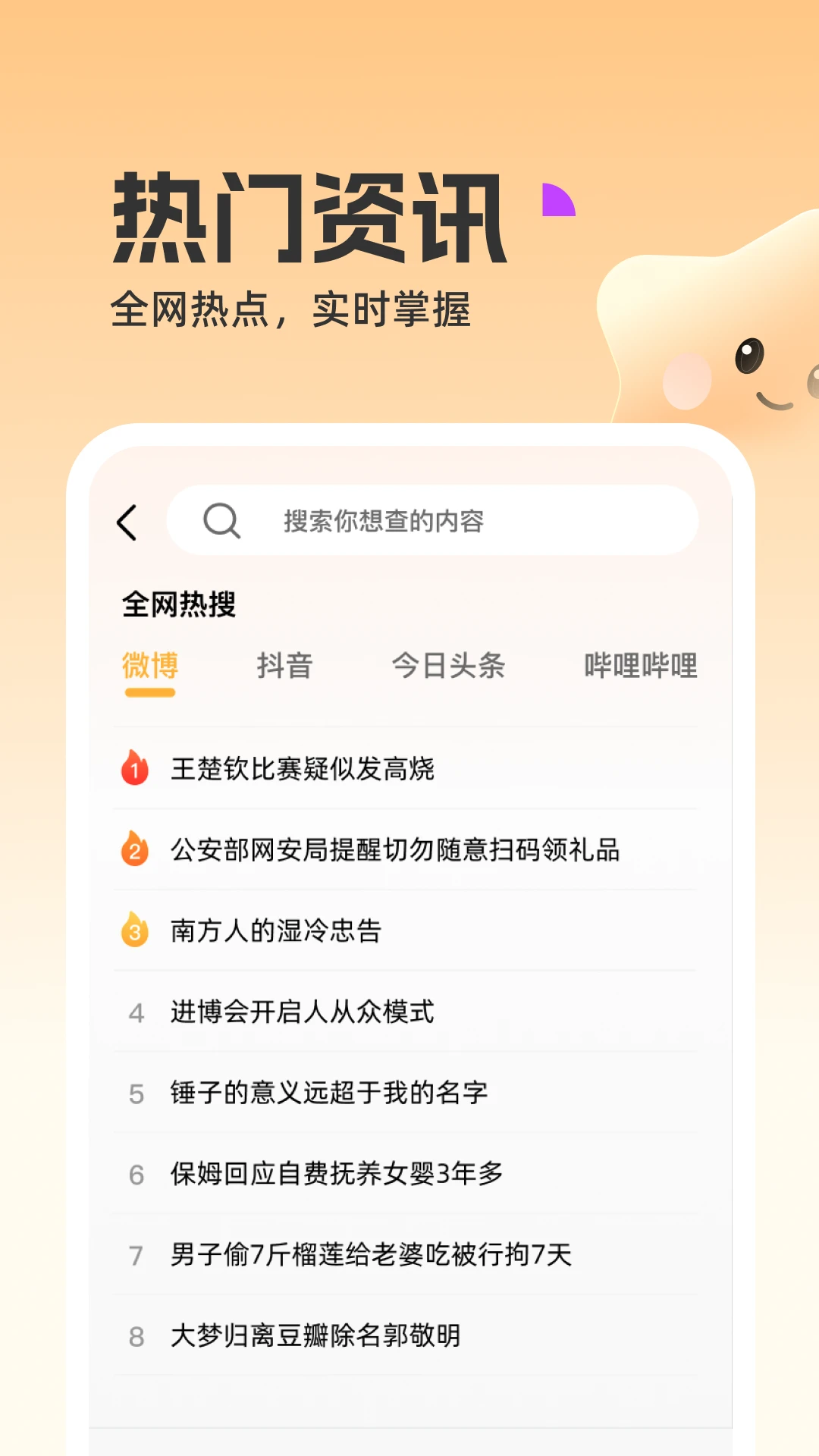 DY浏览器图4