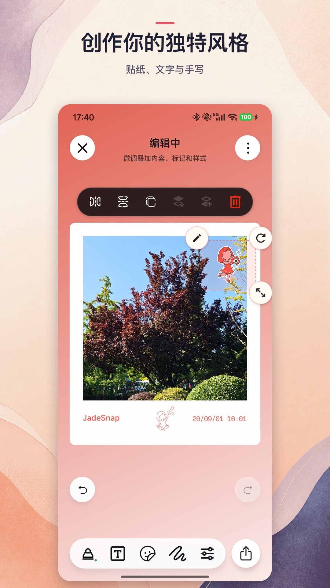 玥记图2