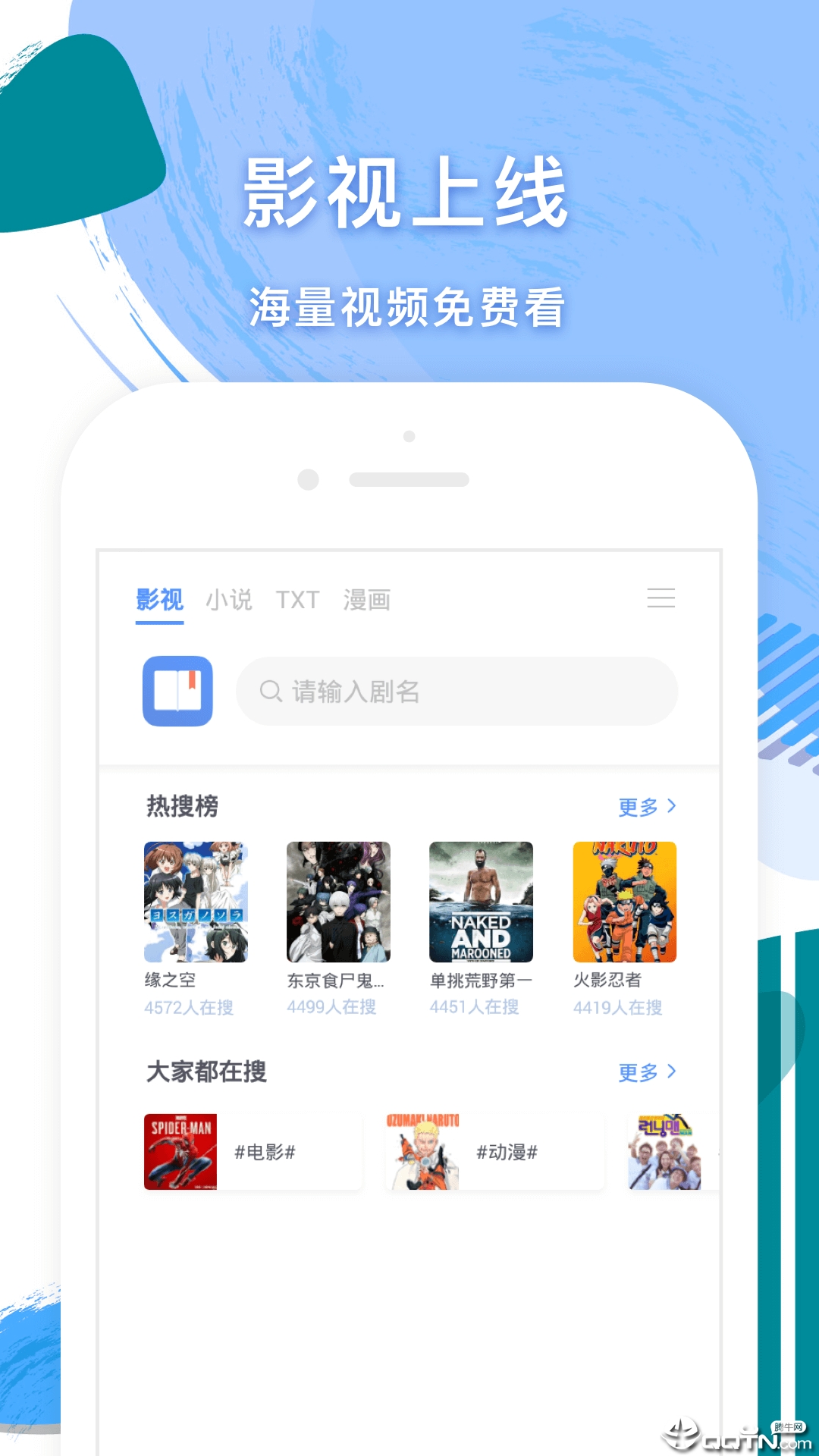 小说追书大全图3