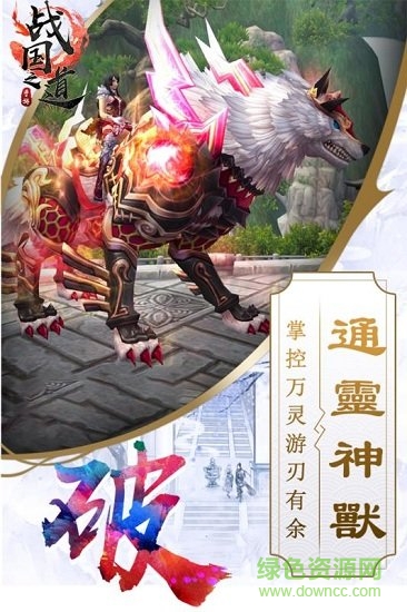 战国之道图3