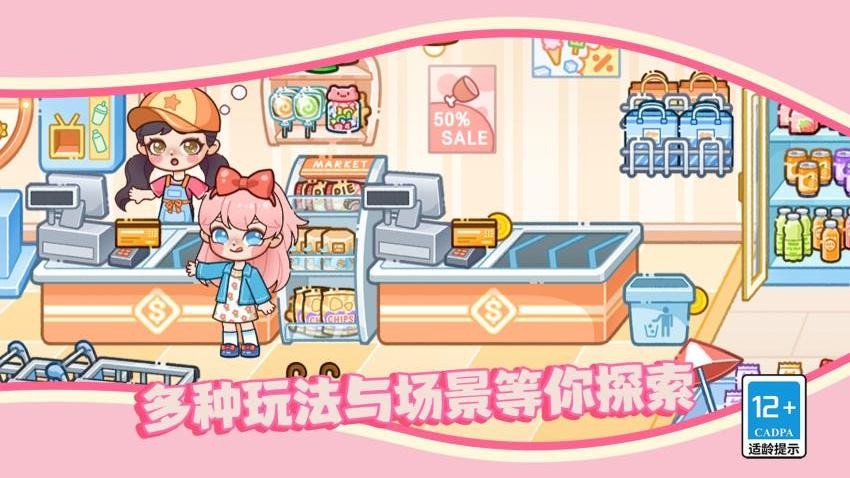 派对小镇图4