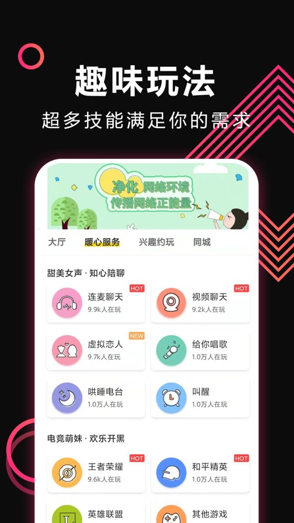 本地密聊 本地密聊