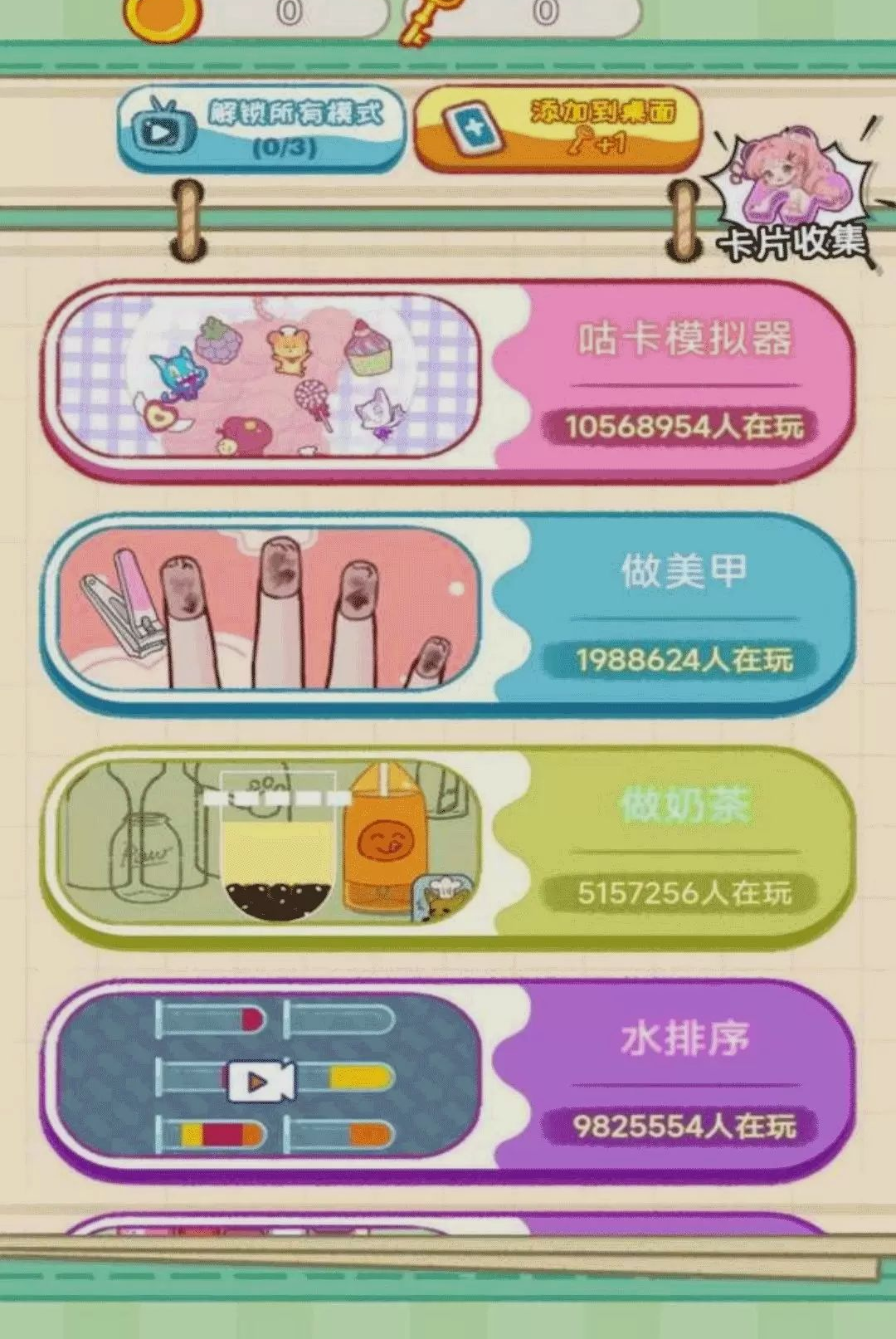 魔法彩妆芭比公主图1