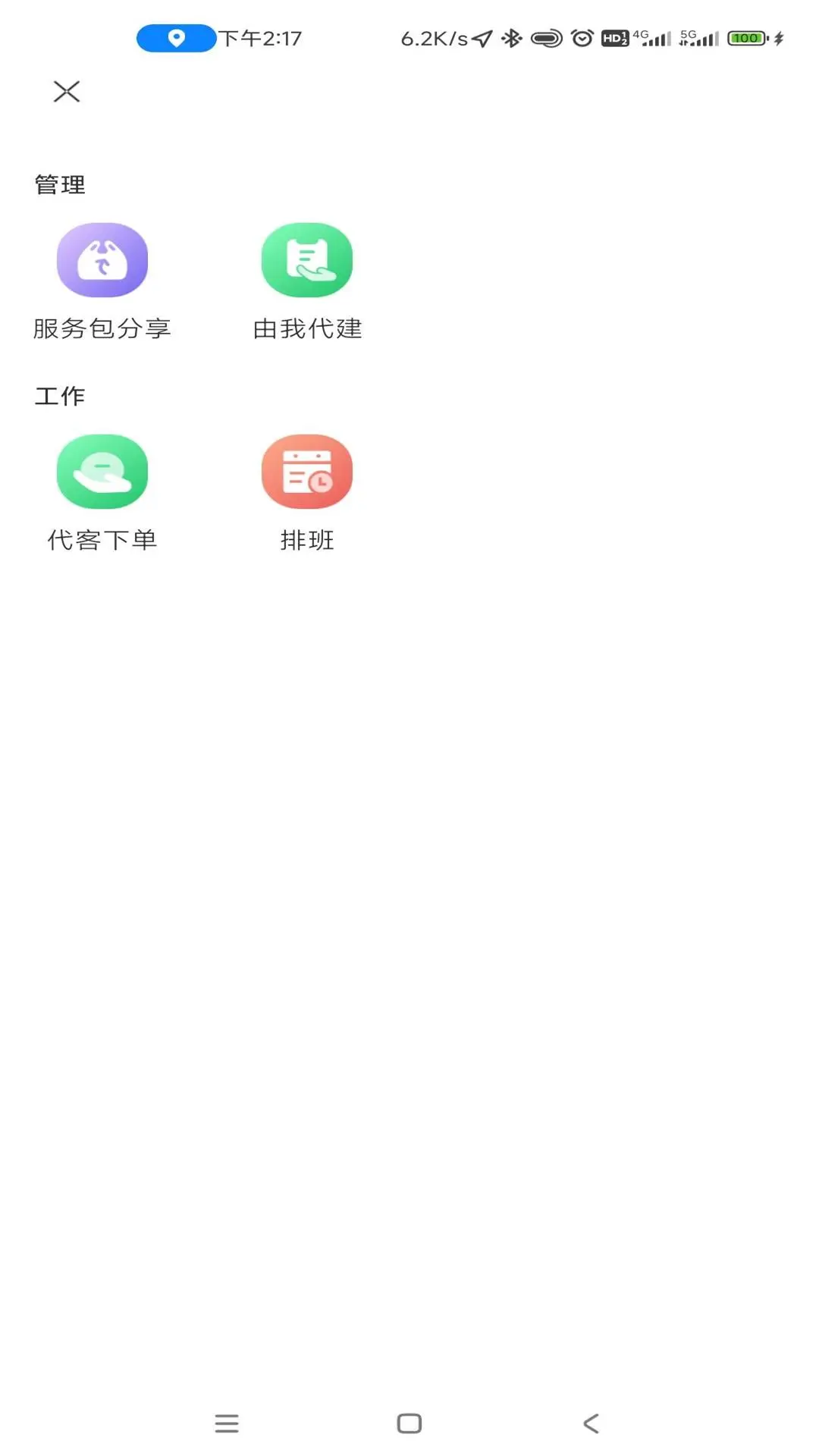 浙里护理图1