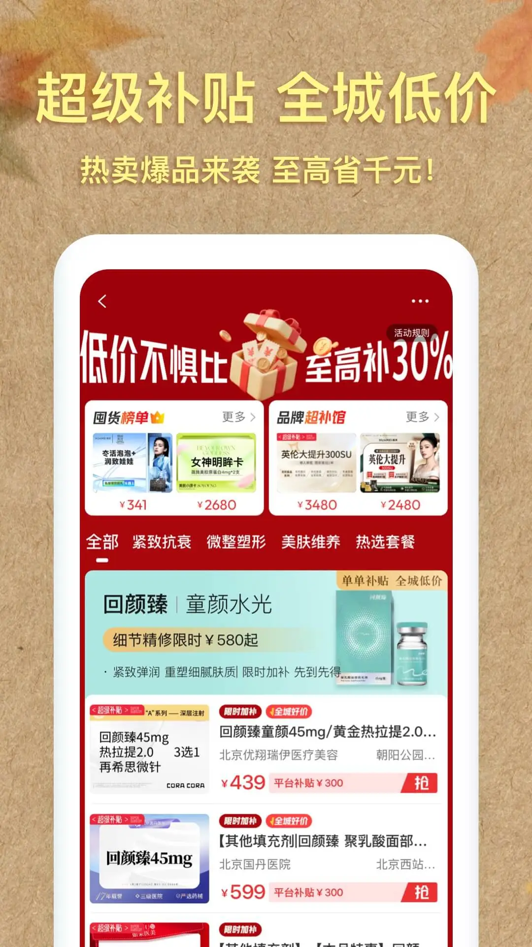 新氧极速版图2