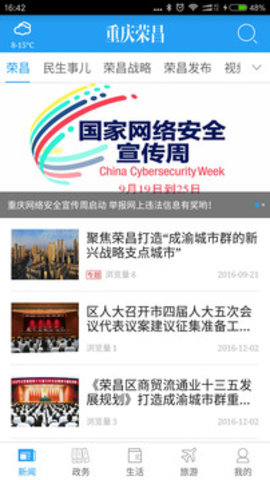重庆荣昌图1