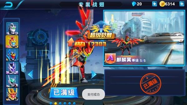 铠甲勇士格斗无双图2