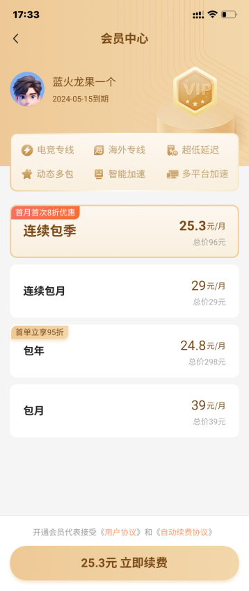 游侠加速器 游侠加速器
