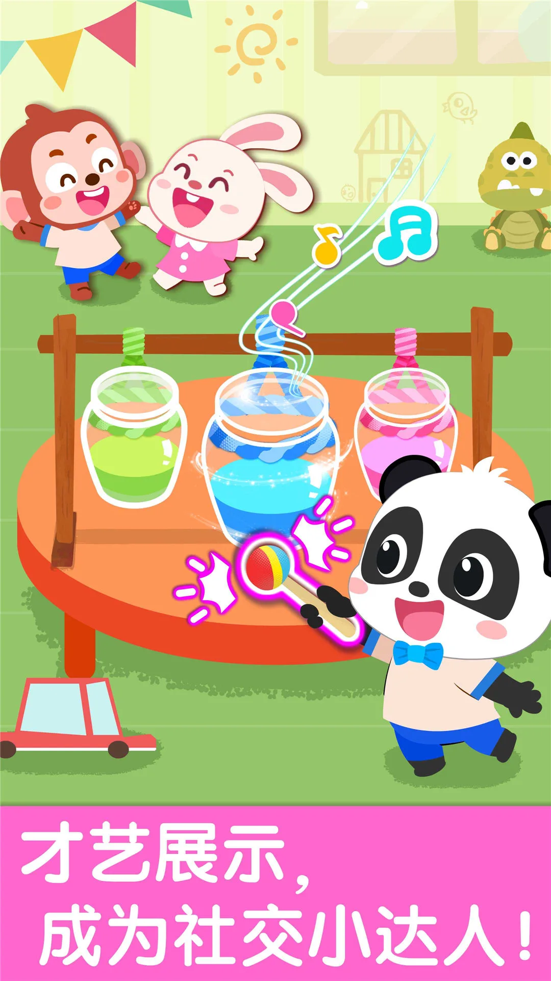 宝宝幼儿园图5