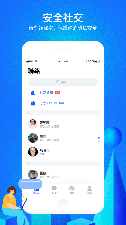 cc聊天软件下载安装 cc聊天软件下载安装