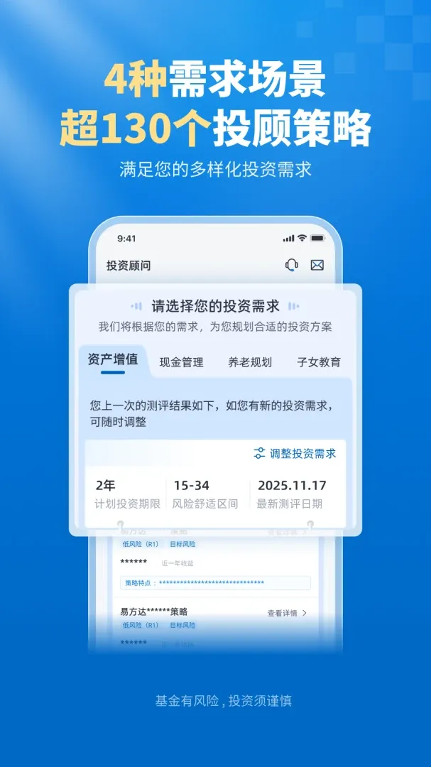 易方达e钱包图3