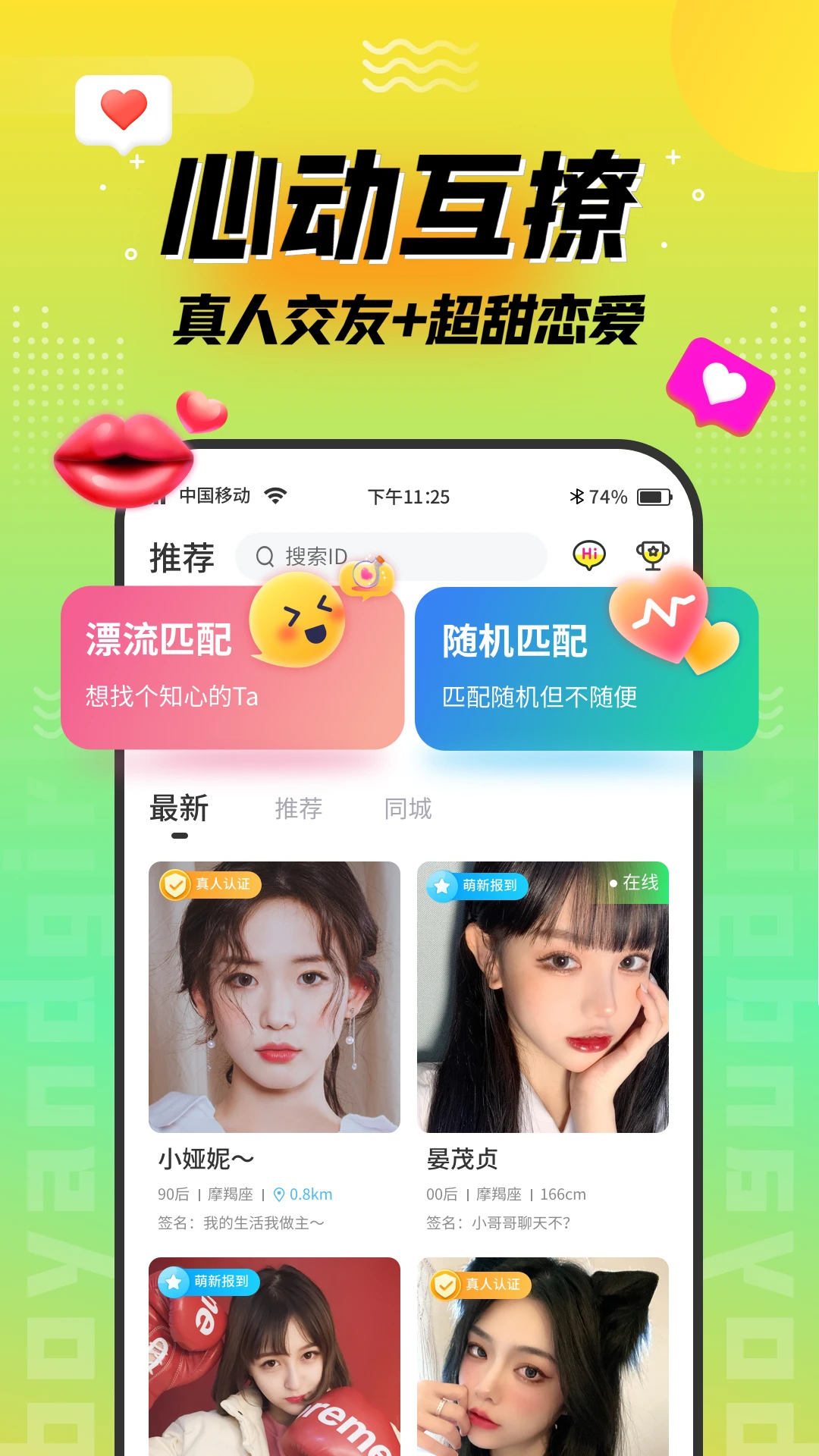陌趣漂流瓶图3