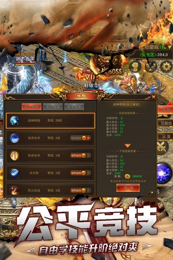 热血大陆 热血大陆