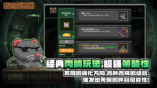 鸡械绿洲