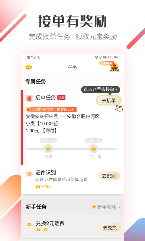 路歌好运宝图2