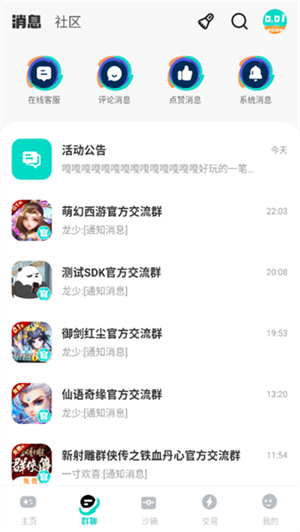 0.01折手游图4