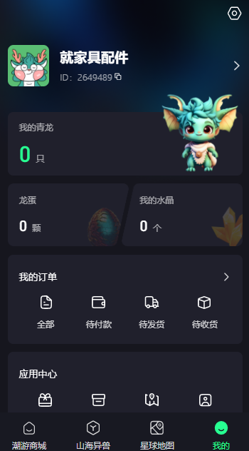 潮游星球 潮游星球