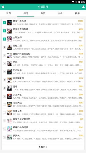 螳螂小说图2