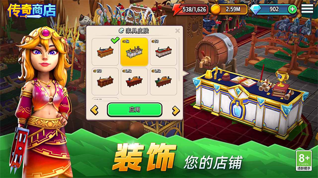 传奇商店：经营与打造图3