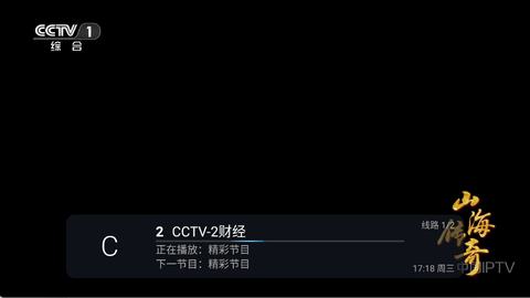 野火Live图4